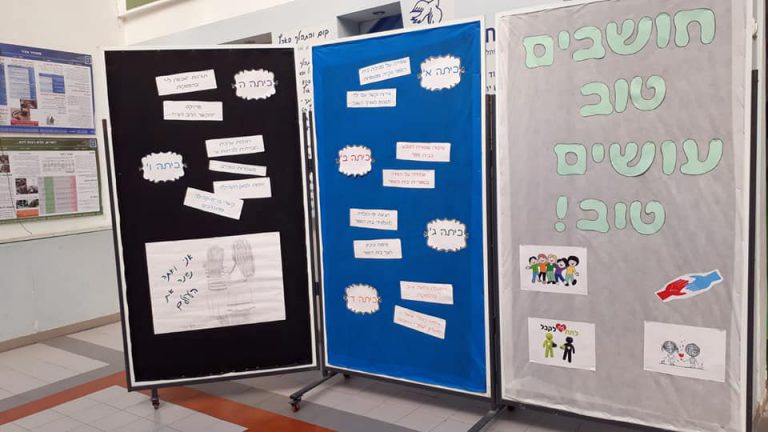 חושבים טוב עושים טוב